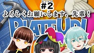 【PlateUp!】奴らが帰ってきた【ZEROCROWN×ニュラ・イブ】